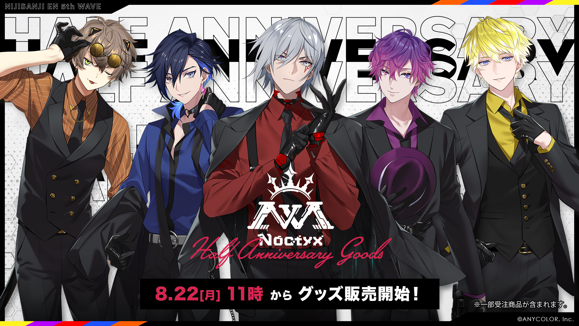 NIJISANJI EN「Noctyx Half Anniversary  Goods」2022年8月22日(月)11時よりENストア・にじストアにて同時販売決定！ | ANYCOLOR株式会社（ANYCOLOR Inc.)